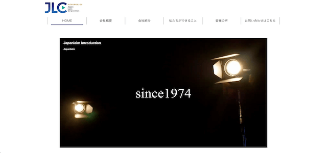 ジャパンライム株式会社公式サイトキャプチャ画像