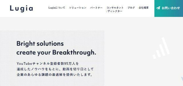 SNS運用代行会社株式会社Lugia公式サイトキャプチャ画像