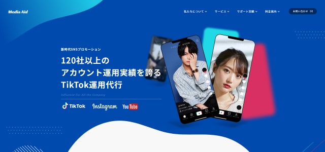 TikTokコンサルティング会社株式会社メディアエイド公式サイトキャプチャ画像