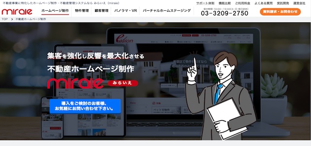 みらいえ公式サイトキャプチャ画像