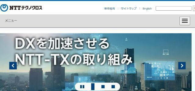 ISMS（ISO27001）取得コンサルティング会社のNTTテクノクロス株式会社の公式サイトキャプチャ