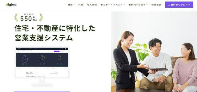 Digimaの公式サイトキャプチャ