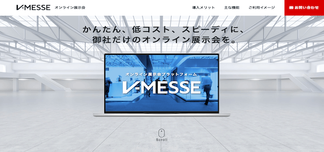 V-MESSE（ブイメッセ）の公式サイトキャプチャ