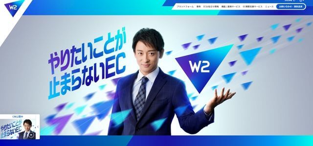 W2 Unifiedの公式サイト画像