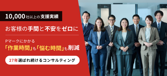 認証パートナー