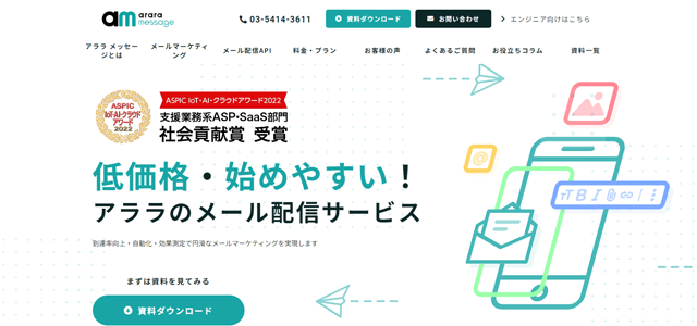 アララ メッセージ