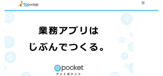 アットポケット公式HPキャプチャ