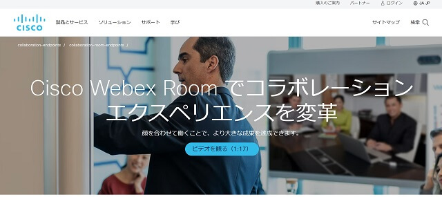 常時接続可能なテレビ会議システムのCisco Webex Room（シスコシステムズ）