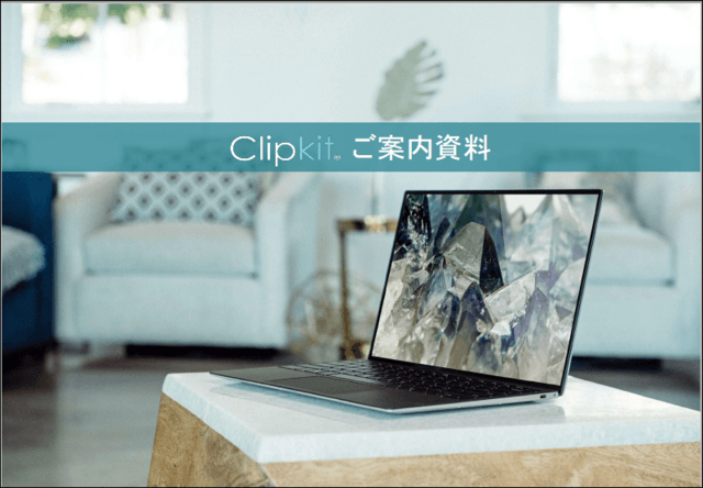 導入サイト750以上、継続率99.3％の<br>オウンドメディアCMS「Clipkit」<br>サービス概要資料ダウンロードページ
