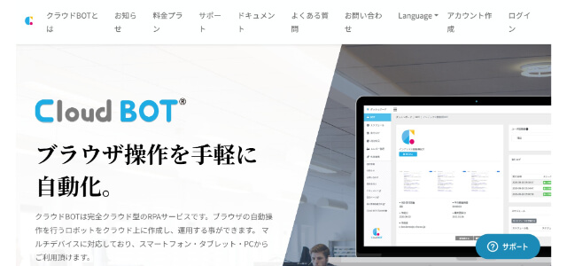 ノーコード開発ツールのCloudBOの公式サイト画像