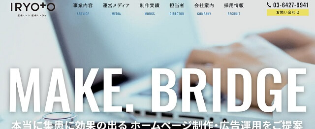 クリニックホームページ制作会社の株式会社ドクターブリッジ公式サイトキャプチャ画像