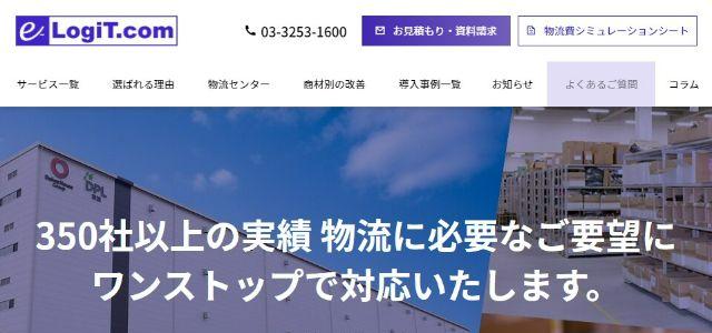 株式会社イー･ロジット公式サイトキャプチャ画像