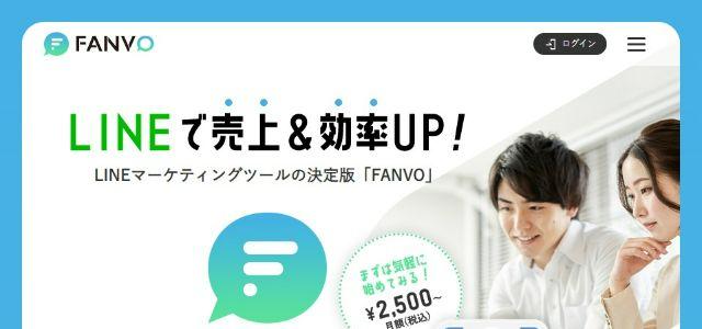FANVO公式サイトキャプチャ画像