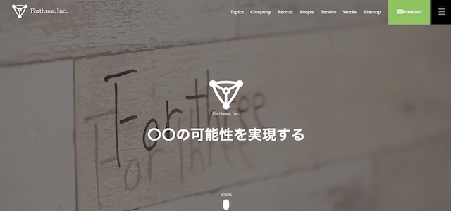 株式会社フォースリー公式サイトキャプチャ画像