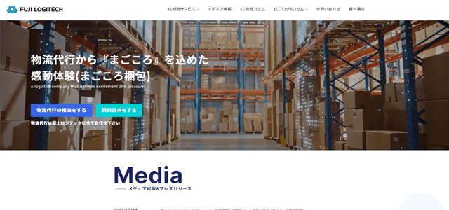 EC物流代行会社_株式会社富士ロジテックホールディングス公式サイト画像