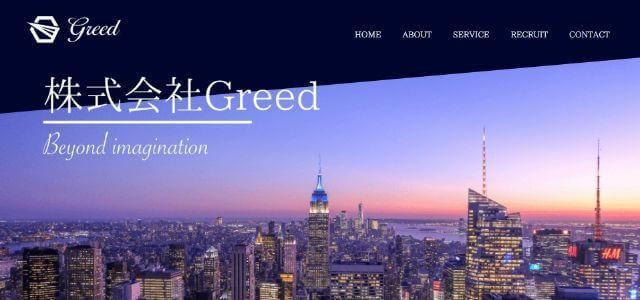 株式会社Greed公式サイトキャプチャ画像