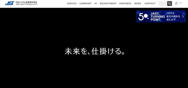 飲食店ECサイト構築会社の日本システム技術株式会社の公式サイト画像