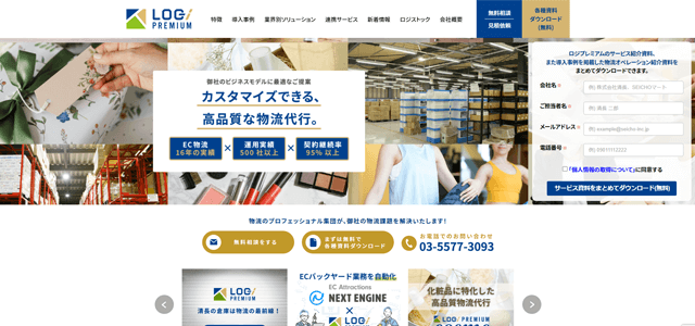  株式会社清長