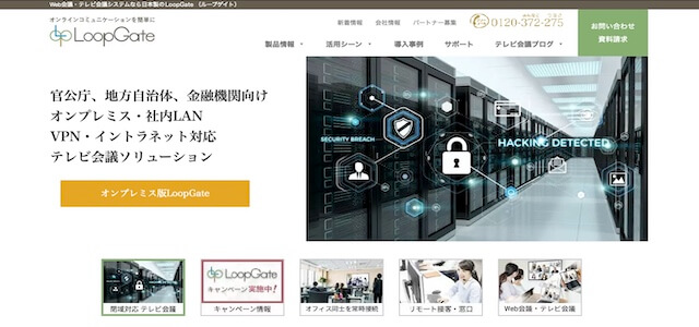 ギンガシステム株式会社公式サイトキャプチャ画像