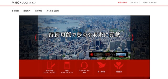 MHCトリプルウィン株式会社公式サイトキャプチャ画像