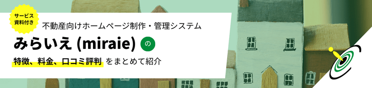 住宅・不動産