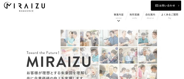クリニックホームページ制作会社の株式会社MIRAIZU公式サイトキャプチャ画像
