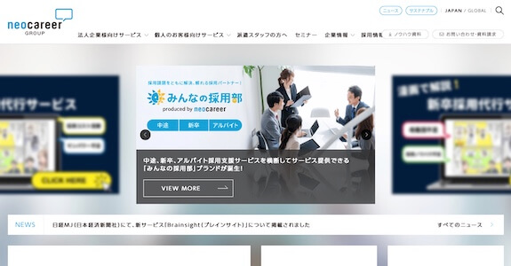 採用代行・アウトソーシング会社の株式会社ネオキャリア公式サイトキャプチャ画像