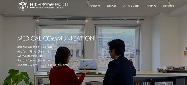 クリニックホームページ制作会社の日本医療宣研株式会社公式サイトキャプチャ画像