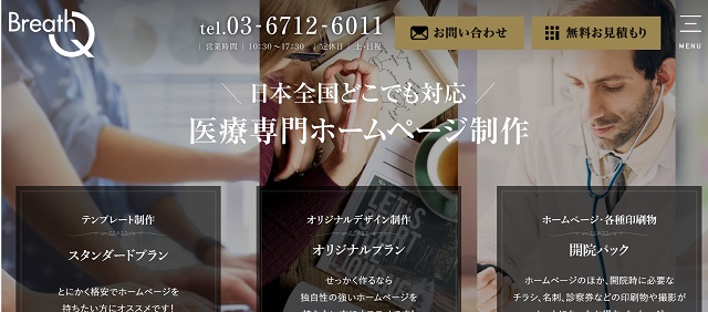 株式会社ニジモ公式サイトキャプチャ画像