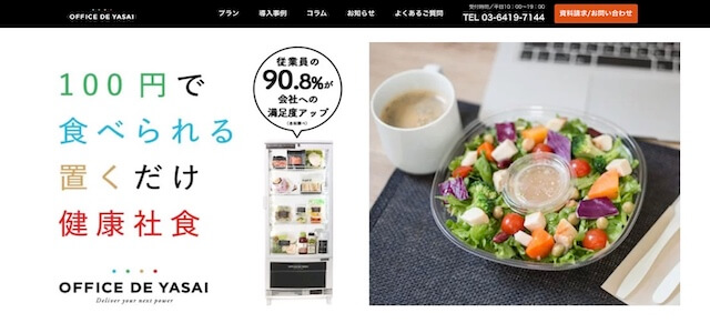 福利厚生社食「OFFICE DE YASAI」（KOMPEITO）公式サイトキャプチャ画像