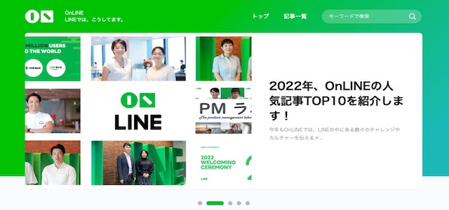 BtoBのオウンドメディアの成功事例OnLINEの公式サイト画像