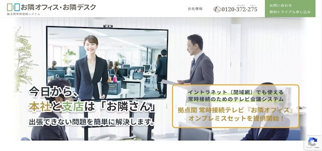  ギンガシステム株式会社公式サイトキャプチャ画像