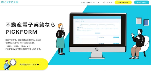 株式会社PICK「PICKFORM」公式サイトキャプチャ画像