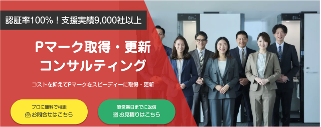 認証パートナー
