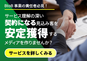 ポジショニングメディアバナー