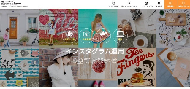 合同会社SNAPLACE公式サイトキャプチャ画像