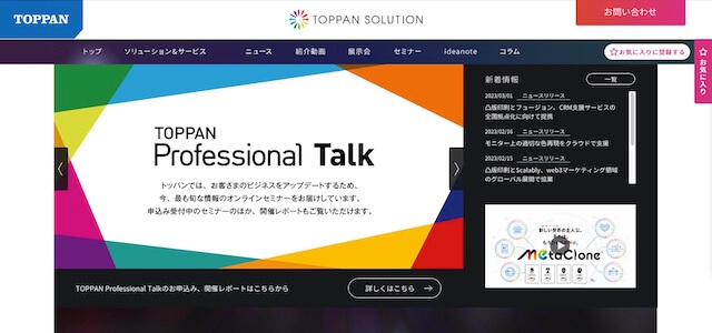 eスポーツ運営会社の凸版印刷株式会社の公式サイト画像