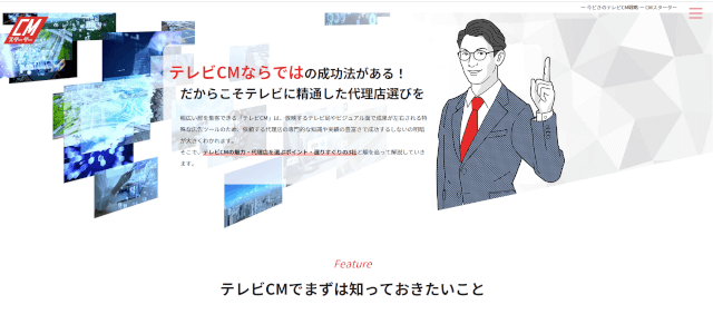 今どきのテレビCM戦略