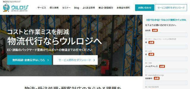 ディーエムソリューションズ株式会社公式サイトキャプチャ画像