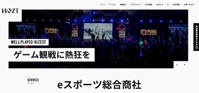 eスポーツ運営会社のウェルプレイド・ライゼスト株式会社の公式サイト画像