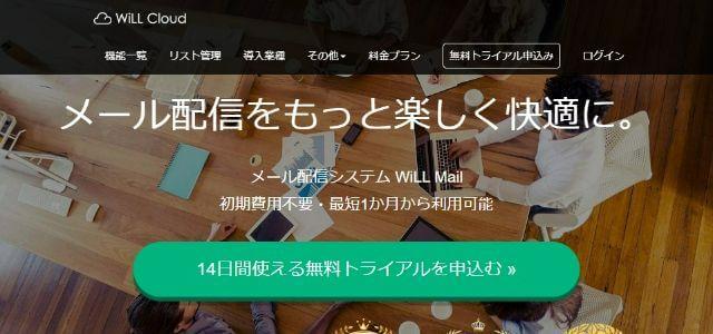 WiLL Mailのロゴ