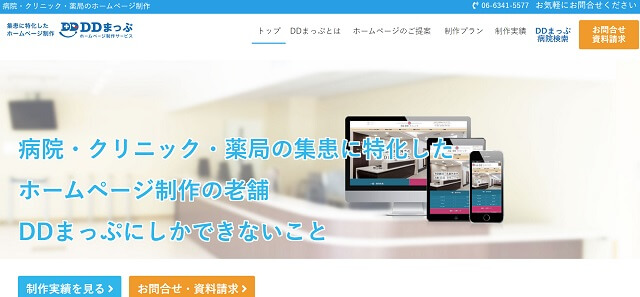 クリニックホームページ制作会社の株式会社ユーズ公式サイトキャプチャ画像