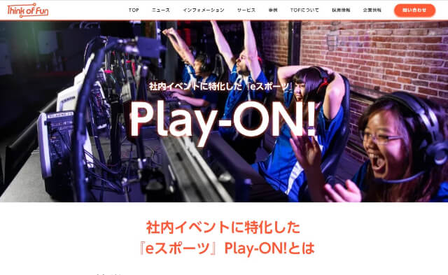 eスポーツ運営会社のPlay-ON!