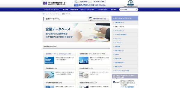 東京商工リサーチ公式サイトのキャプチャ画像