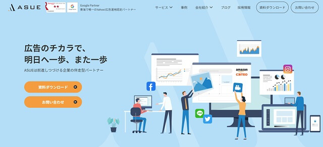 Amazon広告運用代行代理店ASUE株式会社の公式サイト画像）