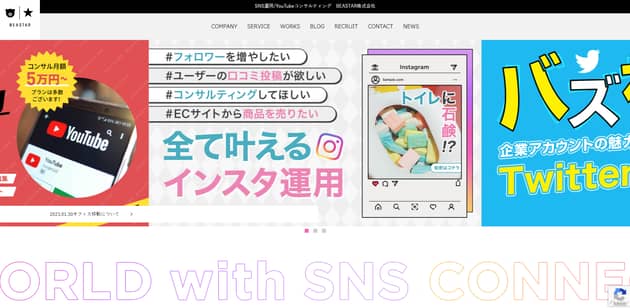 BEASTAR株式会社公式サイトのキャプチャ画像