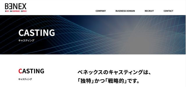 キャスティング代行会社の株式会社ベネックスの公式サイト画像