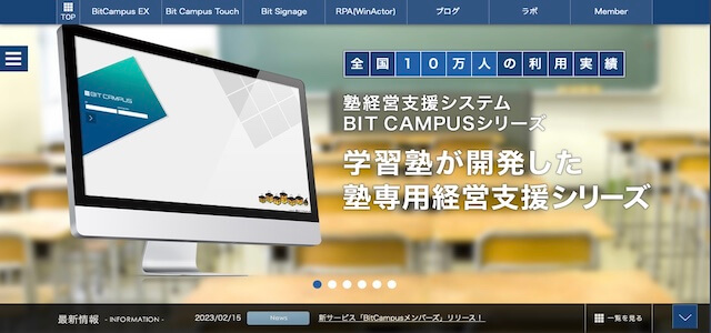 ビットキャンパス公式サイト画像
