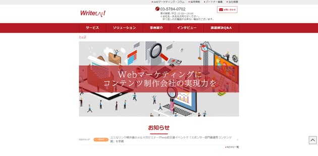 株式会社ライトアップ公式サイトのキャプチャ画像