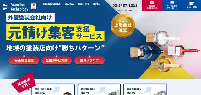 ブランディングテクノロジー